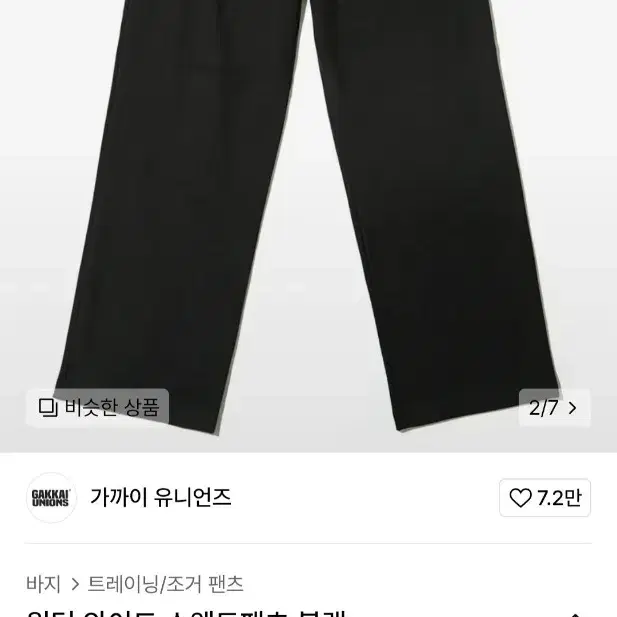 [M] 가까이 유니언즈 원턱 와이드 스웻팬츠 블랙