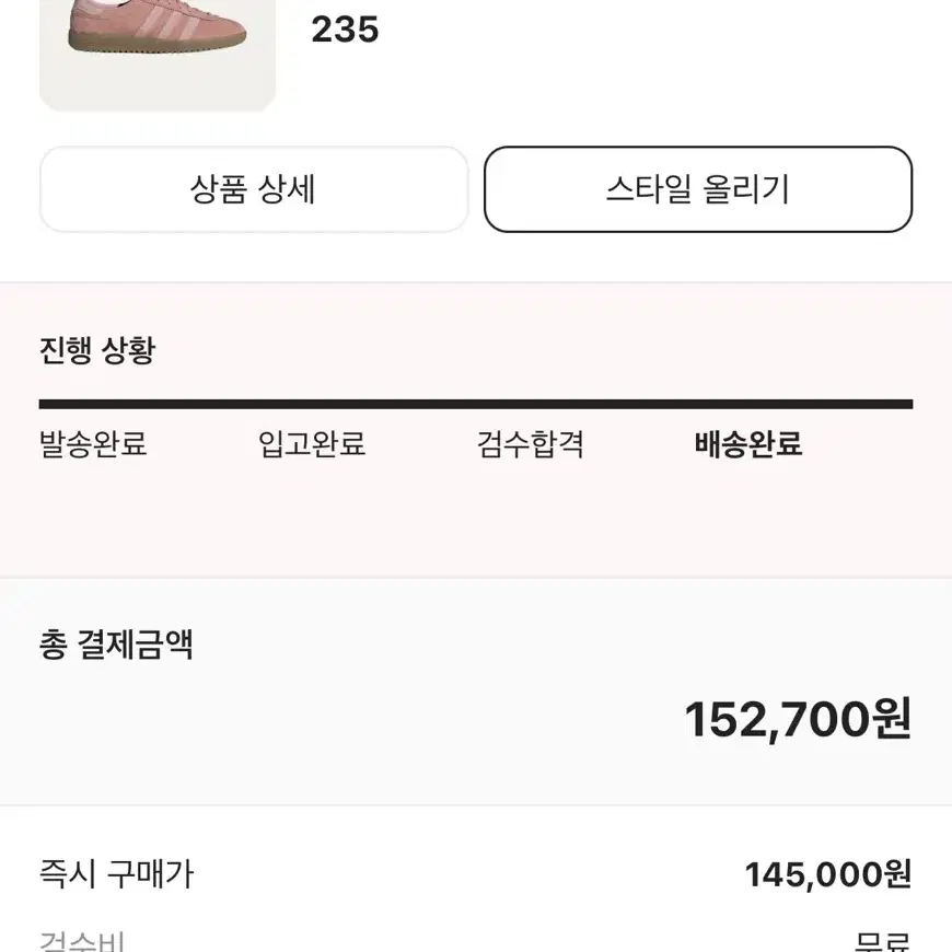 아디다스 버뮤다 글로우 핑크 235