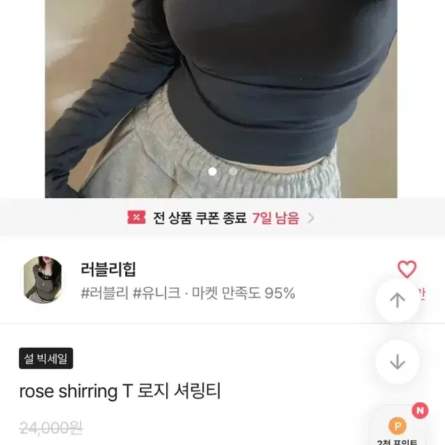 에이블리 흰색 셔링티