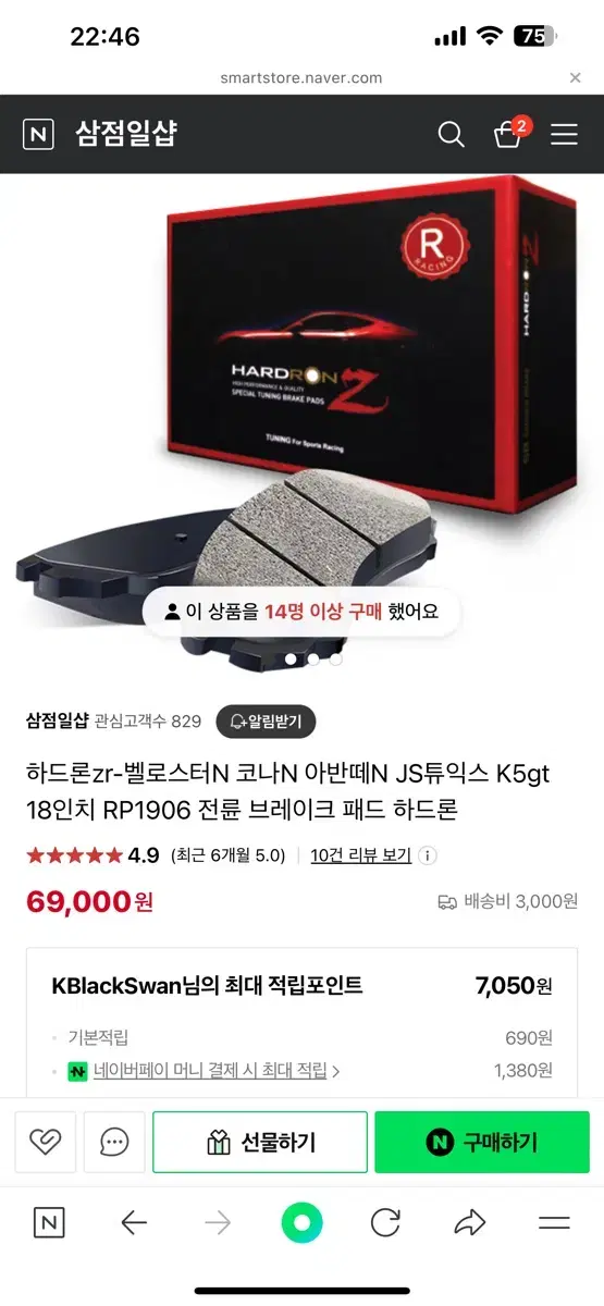 하드론 zr 브레이크패드 RP4331, RP1906