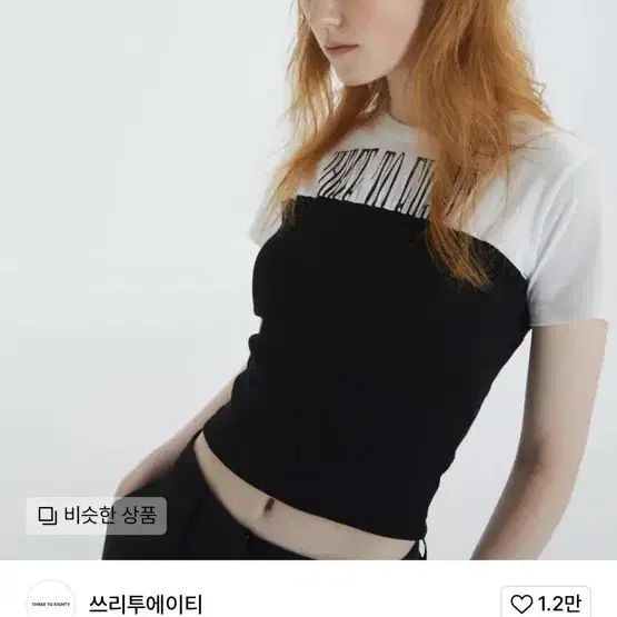 쓰리투에이티 레이어드 반팔티 LAYERED TUBE TOP T-SHIRT