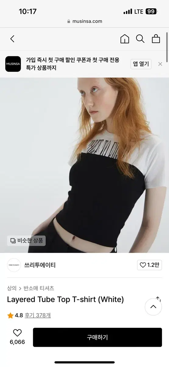 쓰리투에이티 레이어드 반팔티 LAYERED TUBE TOP T-SHIRT