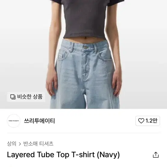 쓰리투에이티 레이어드 반팔티 LAYERED TUBE TOP T-SHIRT