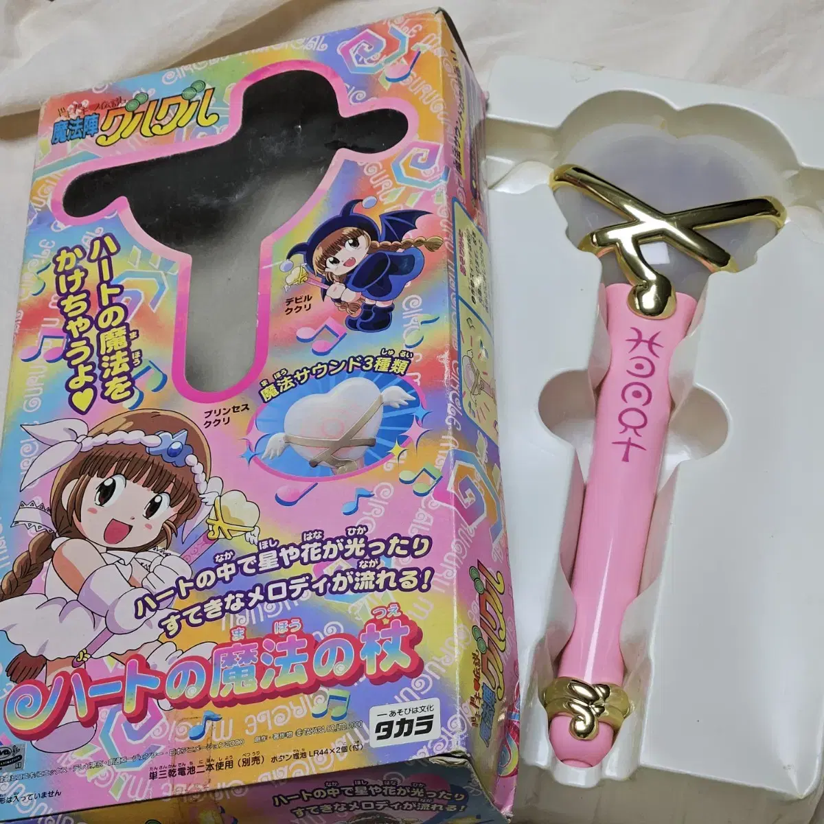 The magical Kurukuru Kukuri wand from classic toy legend