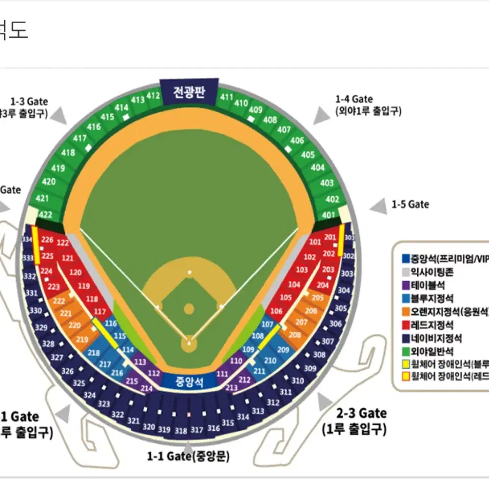 롯데 두산 31일 오렌지석 구해요