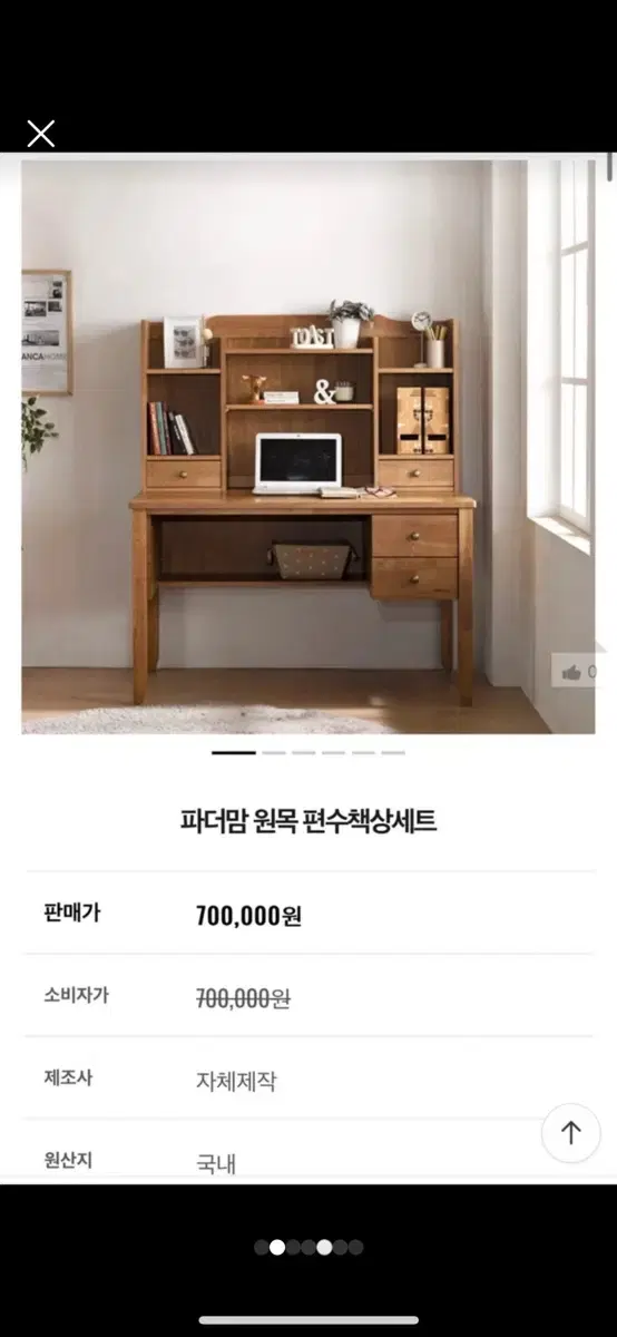 파더맘 원목편수책상세트