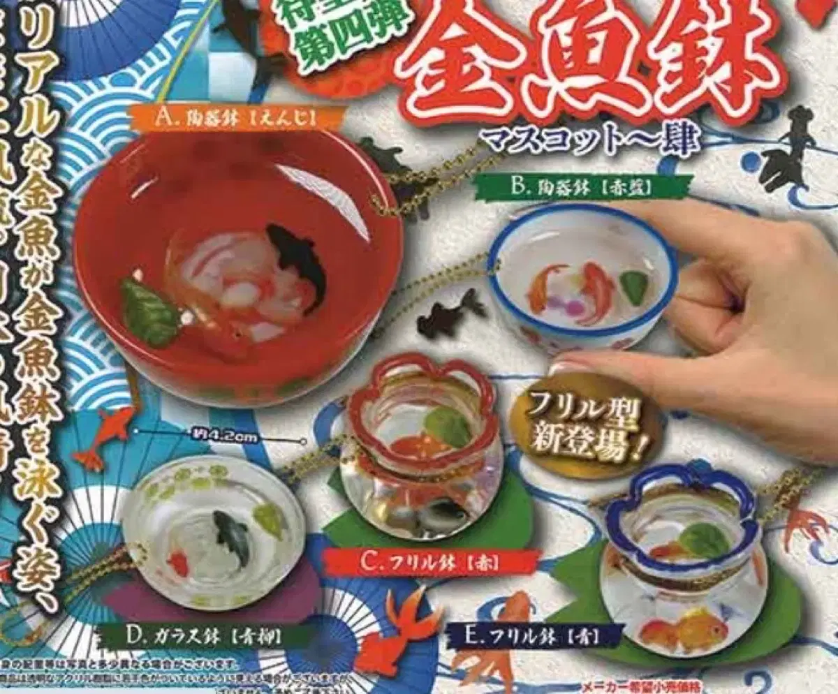 Japanese Fish Tanka Gacha Capsultoi Gacha Keyring