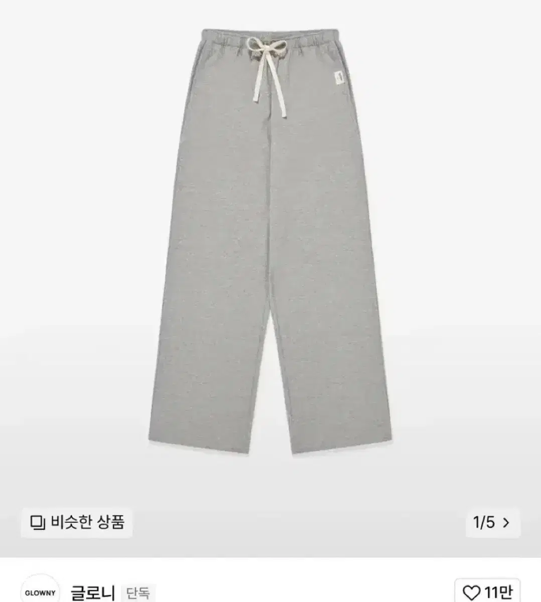 글로니 소프트 팬츠 그레이 CLASSIC SOFT PANTS