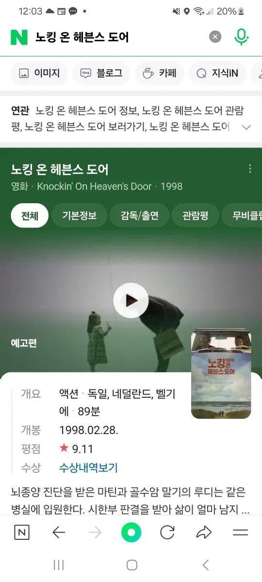 물쌤 수질기사 강의양도나공유구해여