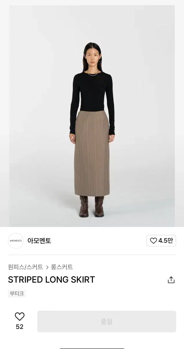 아모멘토 스트라이프 롱스커트