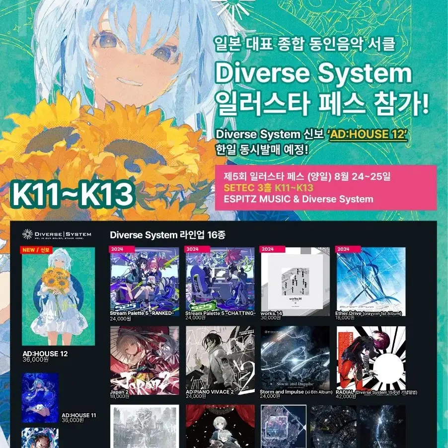 원가양도) Stream Palette Ranked ,Chatting 일괄