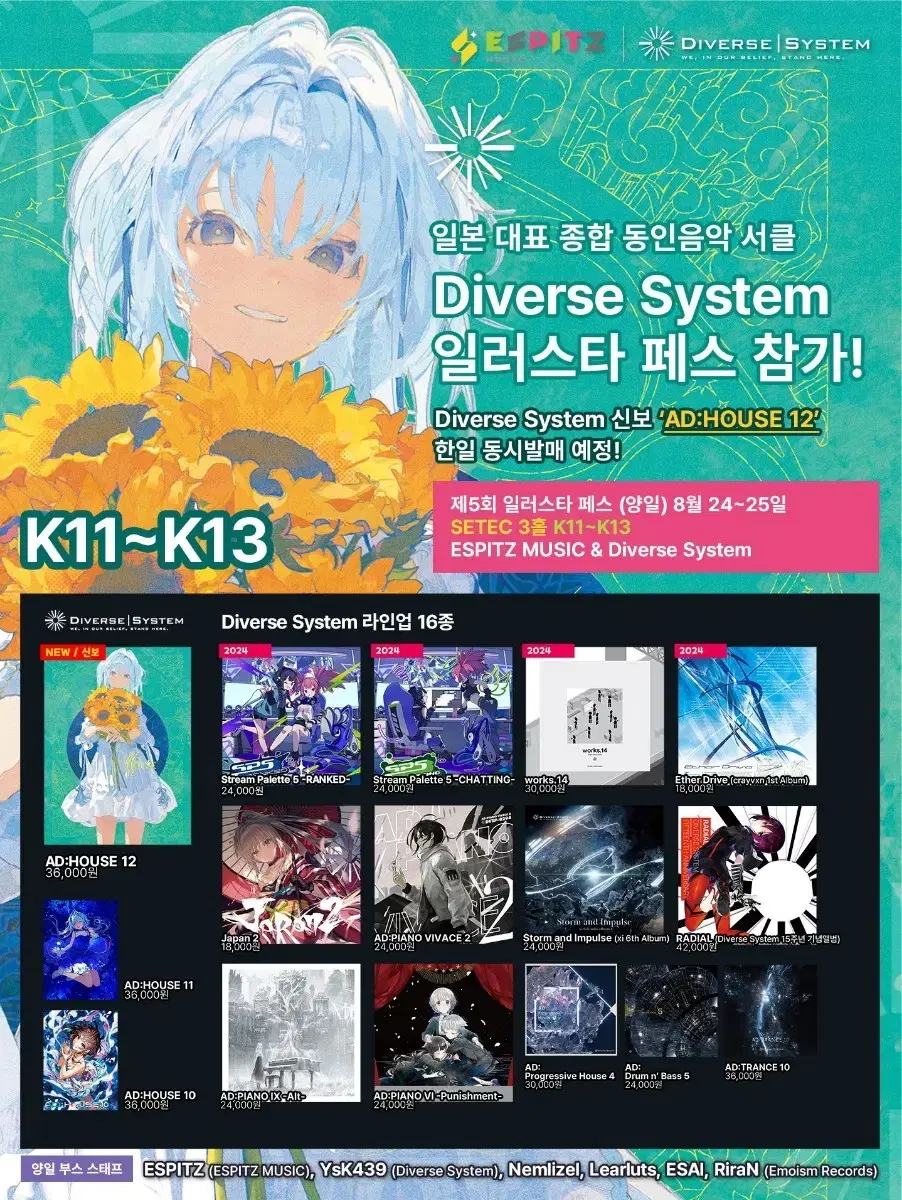 원가양도) Stream Palette Ranked ,Chatting 일괄