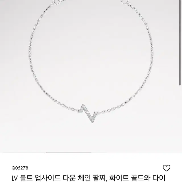 루이비통 LV볼트 다이아 팔찌