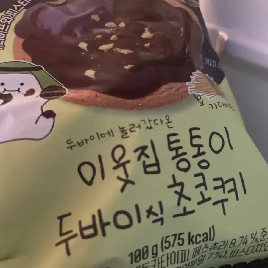 편의점 이웃집 통통이 두바이식 초콜릿