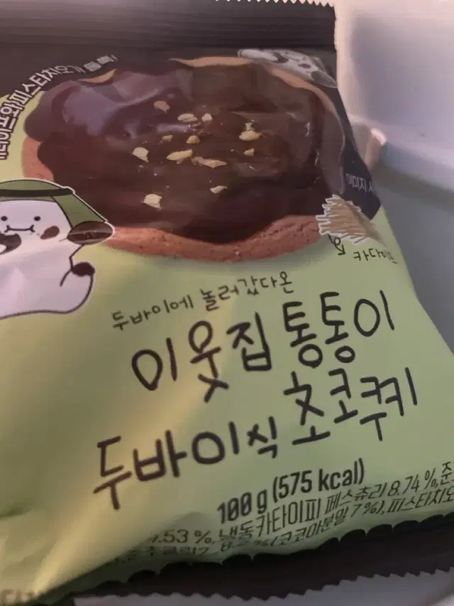 편의점 이웃집 통통이 두바이식 초콜릿