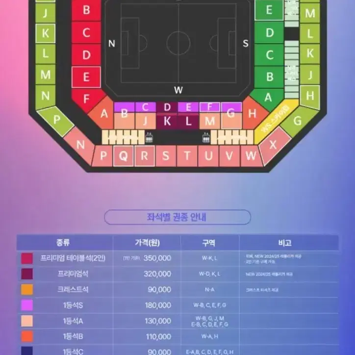 정가양도) 2024.09.05(목) 20시 한국 팔레스타인전