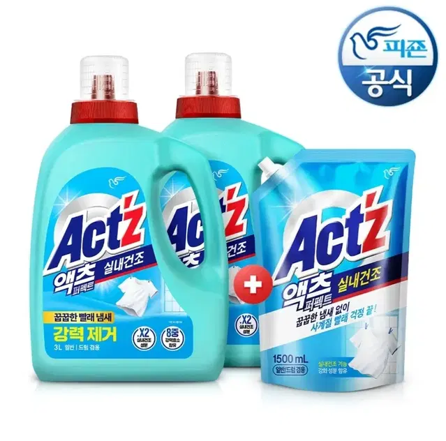 액츠 퍼펙트 실내건조 3L 2개 + 1.5L 증정 세탁 액체세제