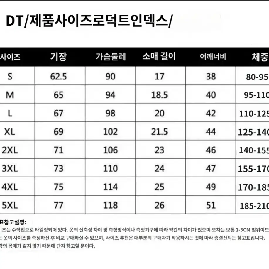 빅사이즈 천사와데빌 날개티셔츠 반팔 넉넉한XXL