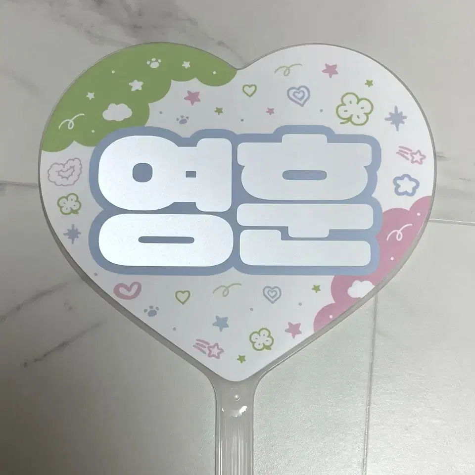 더보이즈 영훈 하트 우치와 새상품 양도