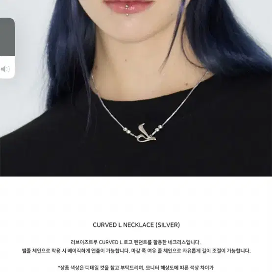 러브이즈트루 CURVED L NECKLACE(SILVER)