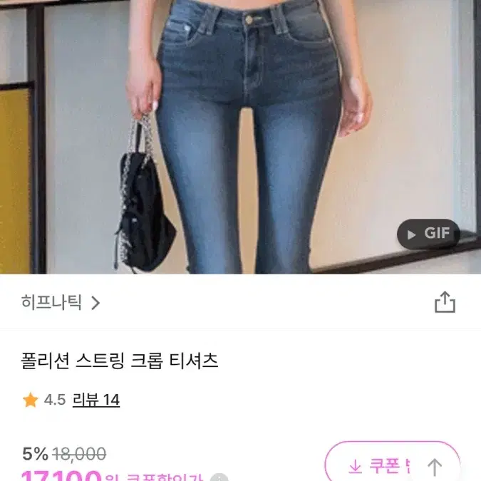 지그재그 히프나틱 스트링 크롭 티셔츠