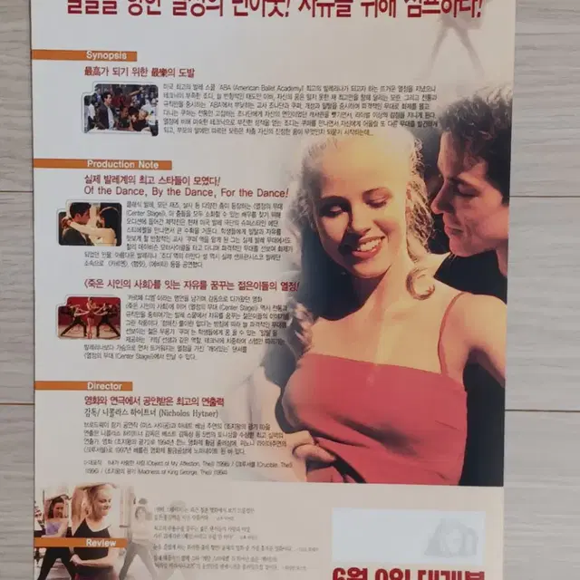 아만다셜 열정의무대(2000년)