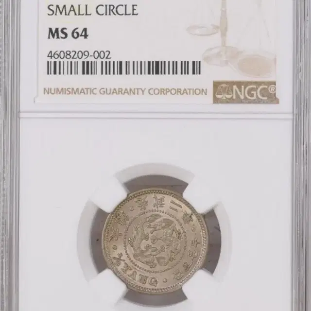 1898년 대한 광무 NGC 64 주화 동전