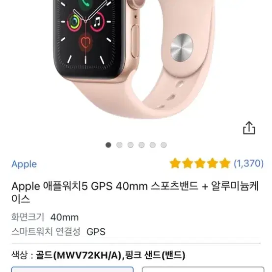 애플워치5 gps 40mm