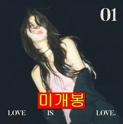 지애 (jiae) - Love Is Love (미개봉, CD)