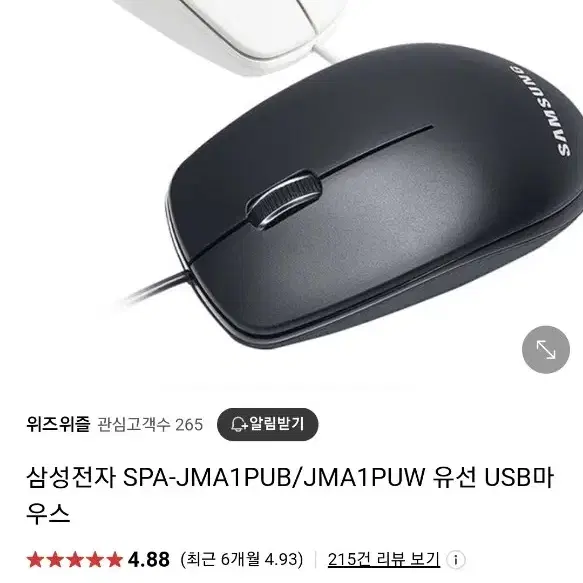 삼성전자 SPA-JMA1PUB 유선 USB마우스