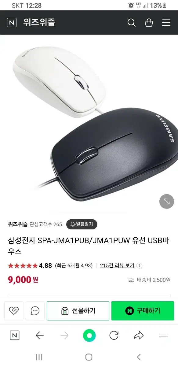 삼성전자 SPA-JMA1PUB 유선 USB마우스