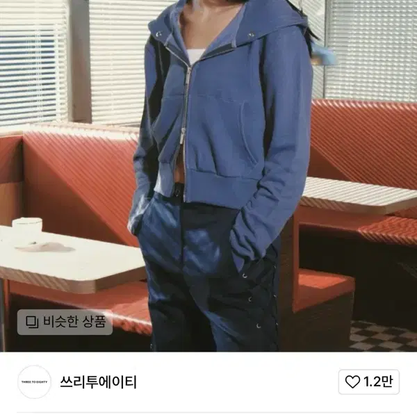 쓰리투에이티 워시드 크롭 후드집업 cropped zip hoodie