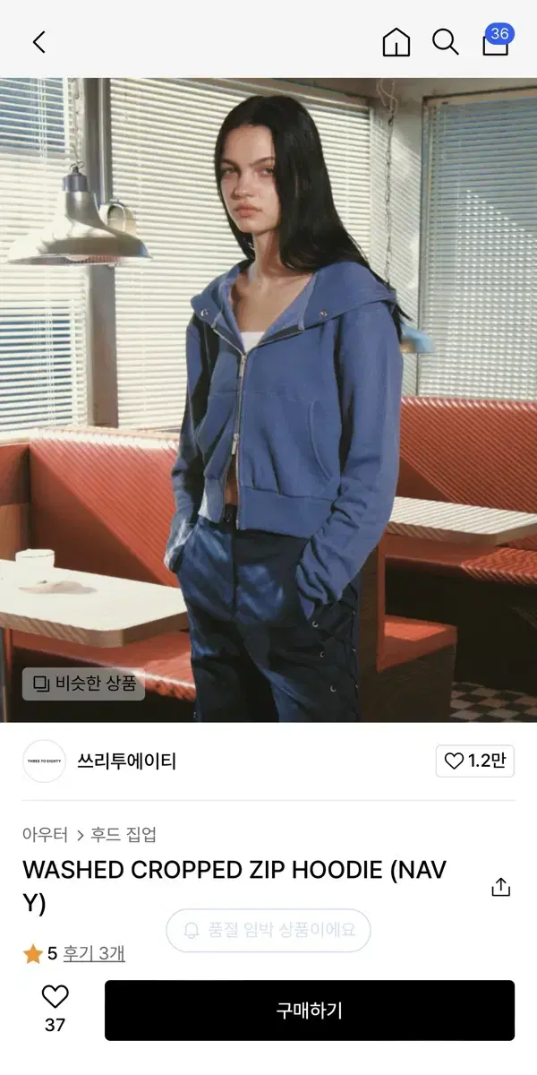 쓰리투에이티 워시드 크롭 후드집업 cropped zip hoodie