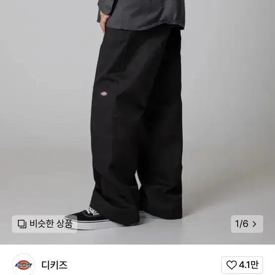 디키즈 더블니