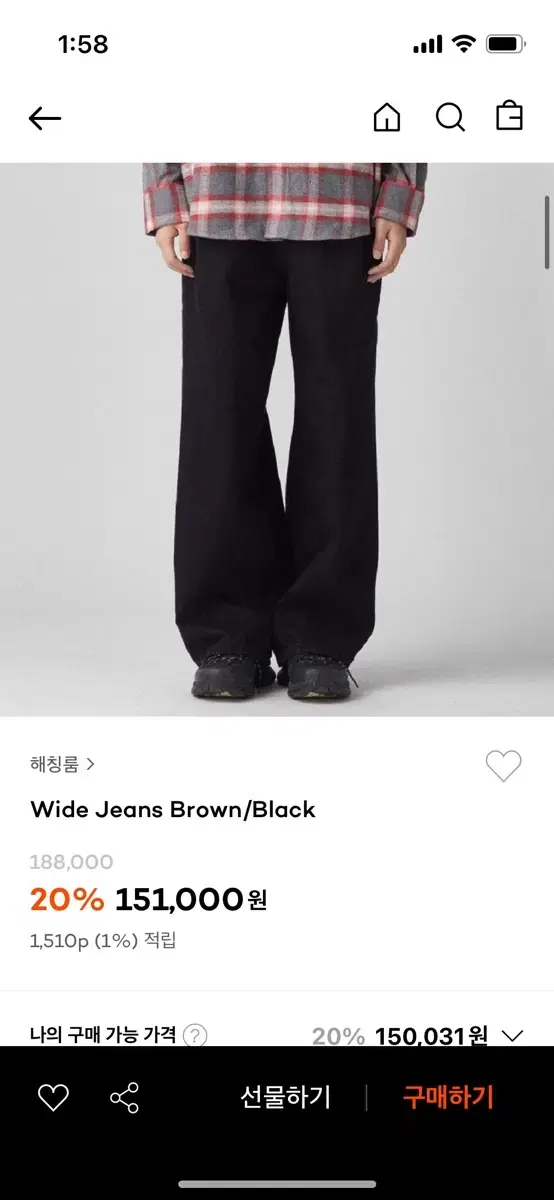 Hatching Room Black Brown Wide Jean