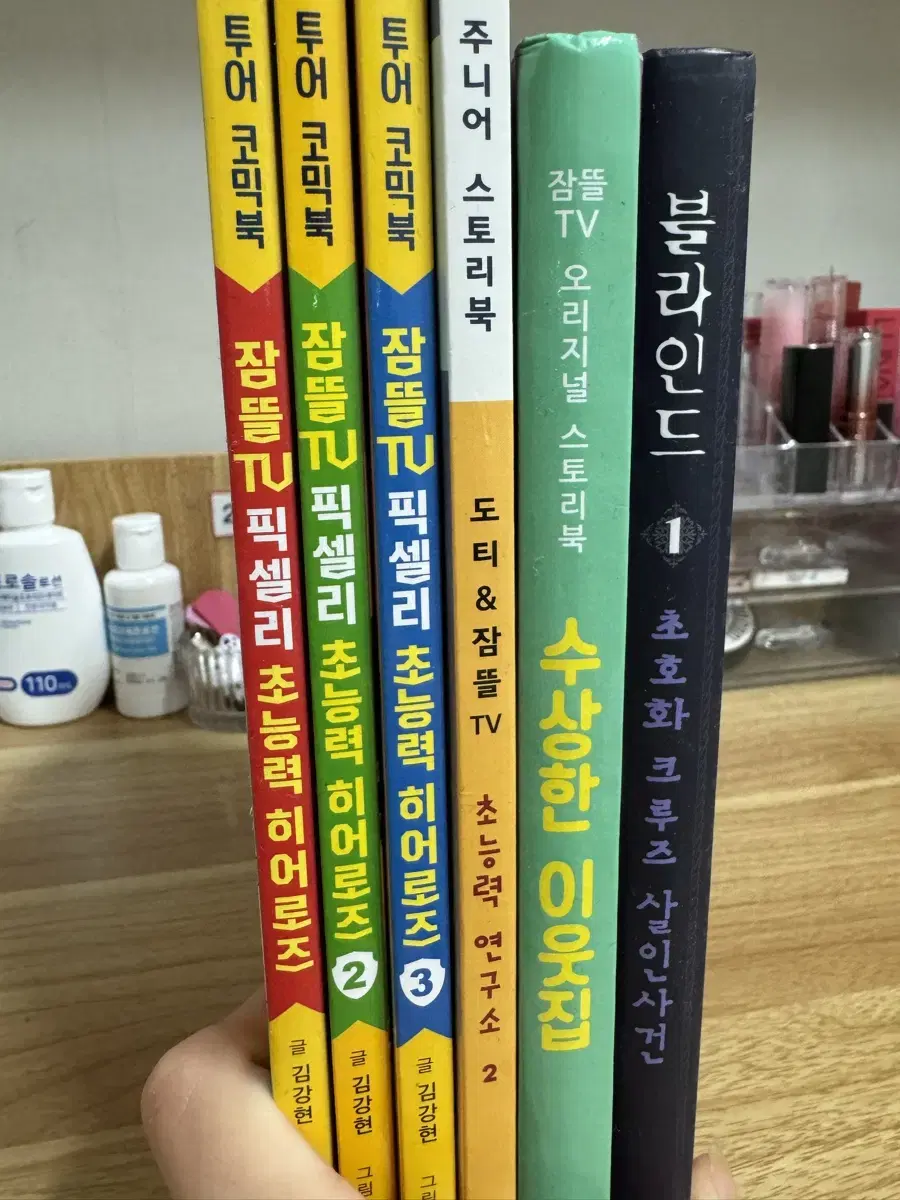 Sleepground TV Book bulk sell 5,000 won