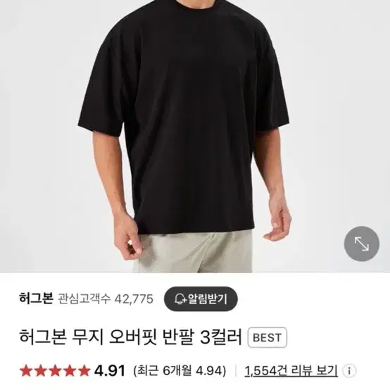 허그본 반팔티 새상품