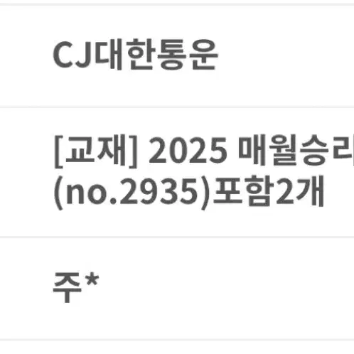 2025 매월승리 6, 7호 판매