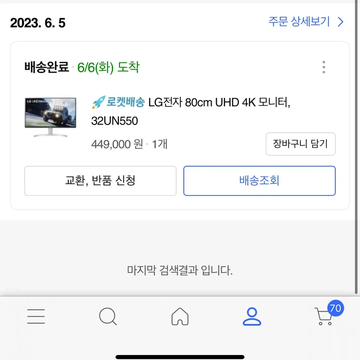 Lg 32UN550 4k모니터