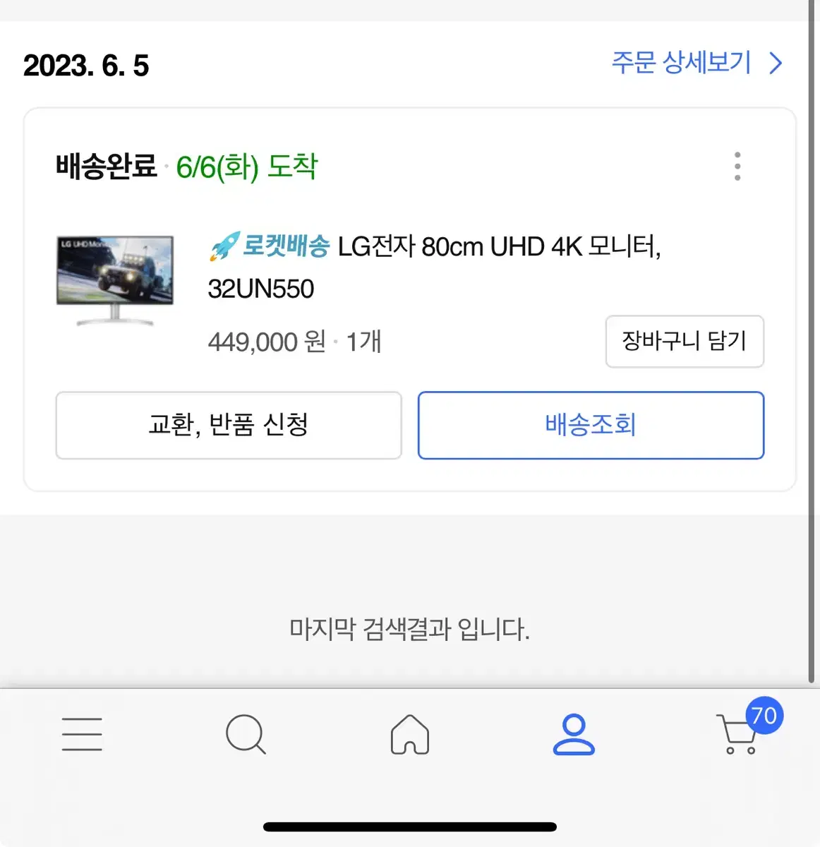 Lg 32UN550 4k모니터