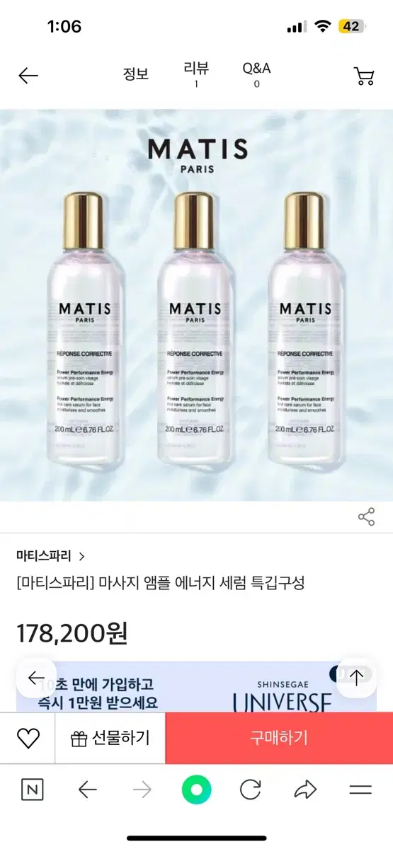 [MATIS]가격내림!!마티스 앰플 새상품