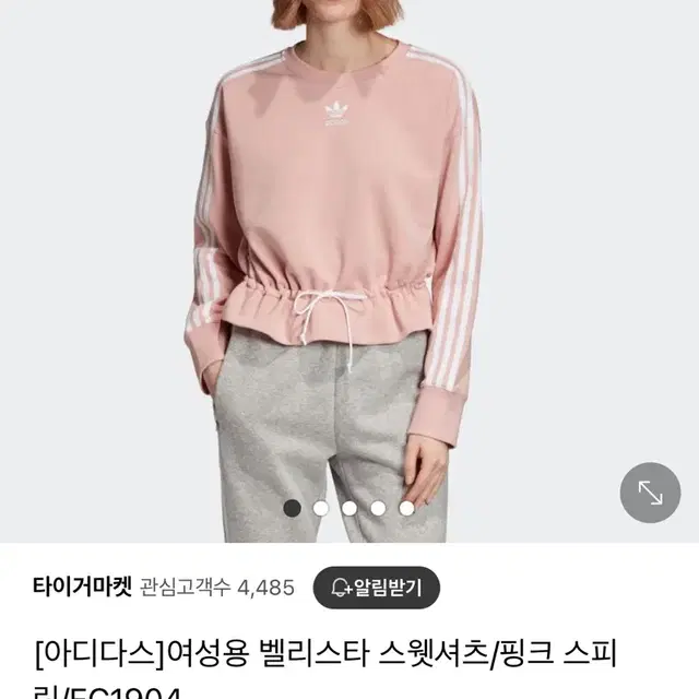 아디다스 핑크 맨투맨 s