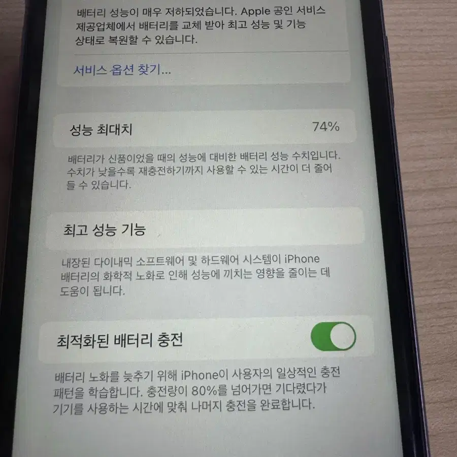 아이폰 11 퍼플 128g