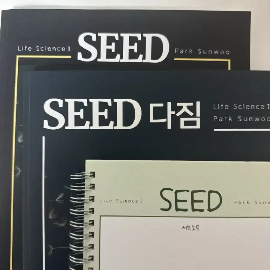 Seed 대성마이맥 박선우 다짐 개념완성 서브노트 생명과학1 2025수능