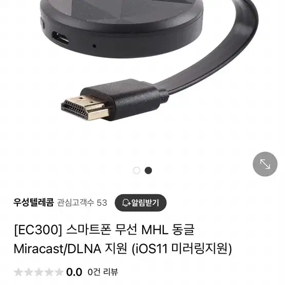 스마트폰 무선동글 ec300