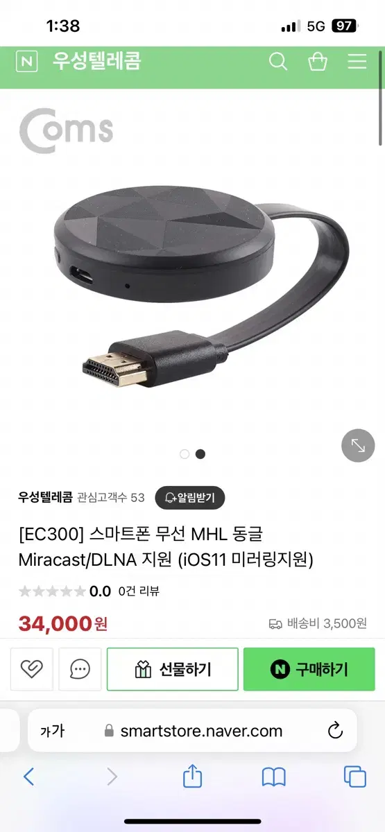 스마트폰 무선동글 ec300