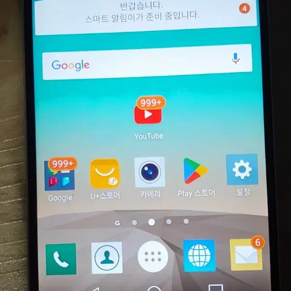 LG G3 U+ (F400L)+ 배터리 세트