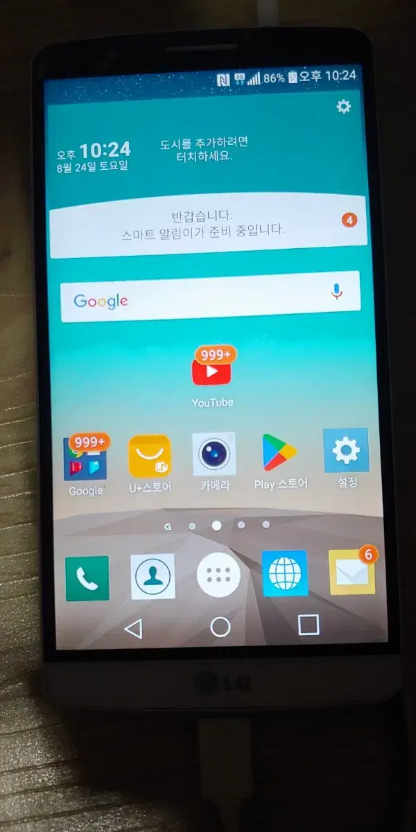 LG G3 U+ (F400L)+ 배터리 세트