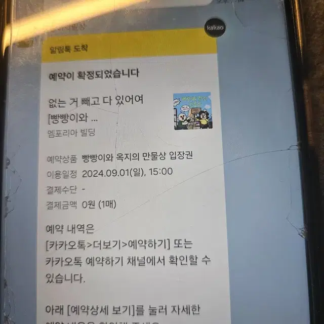 빵빵이 팝업 만물상