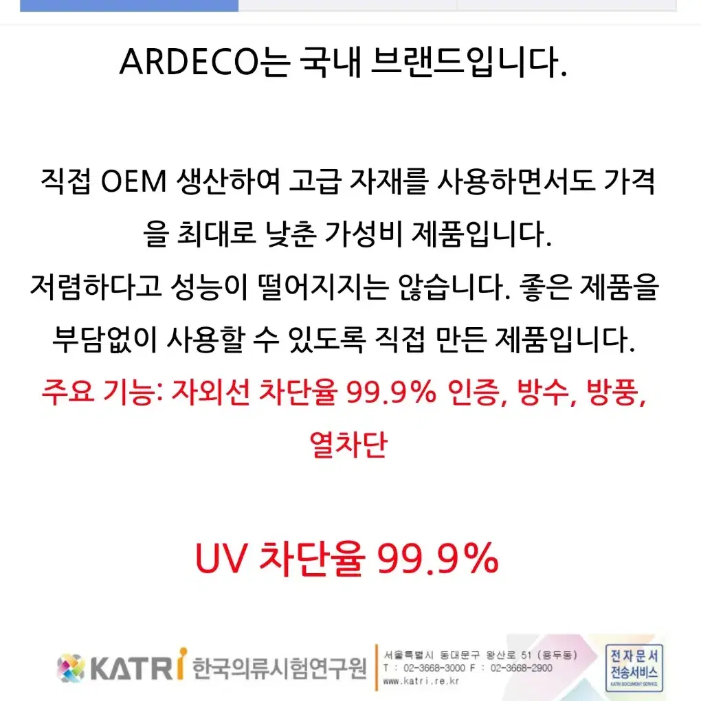 ARDECO 초경량 암막 uv 우양산 4개 일괄 판매